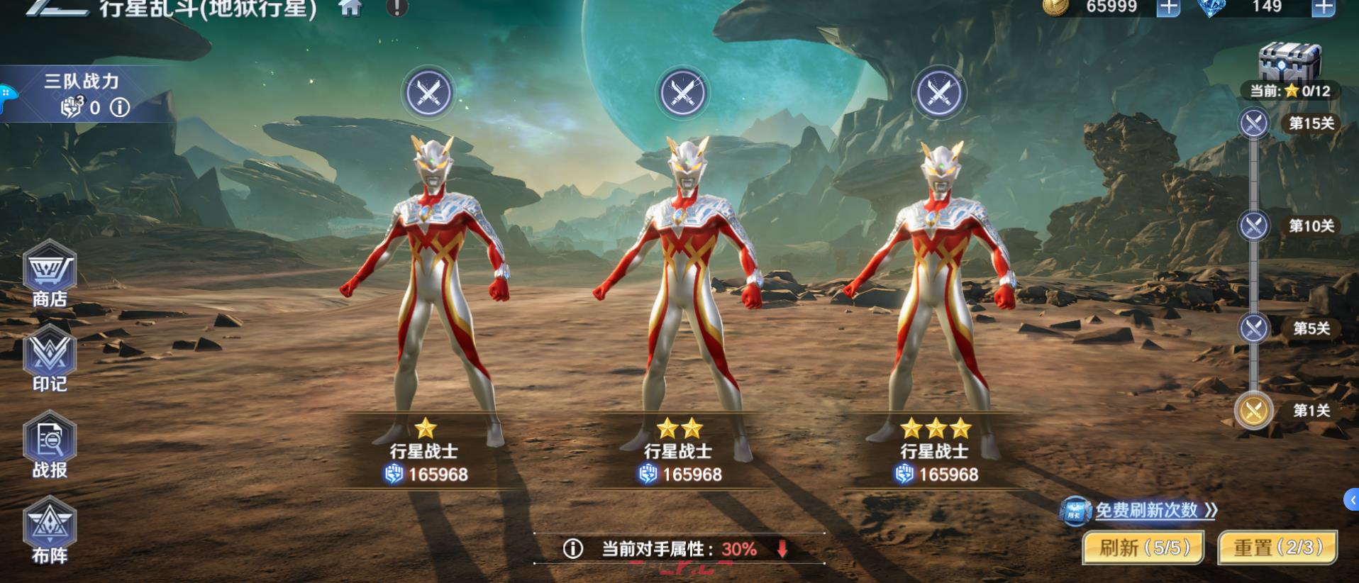 《奥特曼光之战士》行星乱斗玩法入口-第8张-手游攻略-GASK