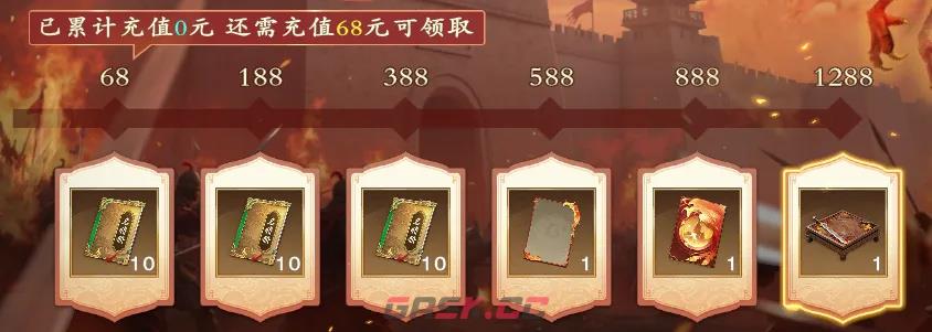 《名将杀》氪金方案推荐-第6张-手游攻略-GASK