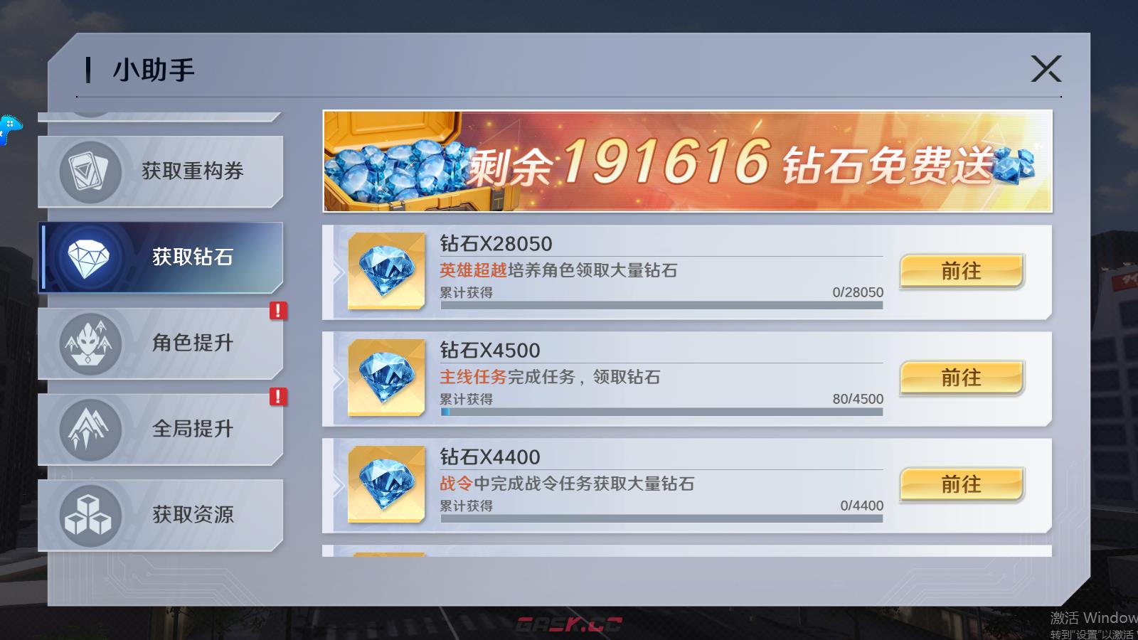 奥特曼光之战士公测福利汇总-第3张-手游攻略-GASK