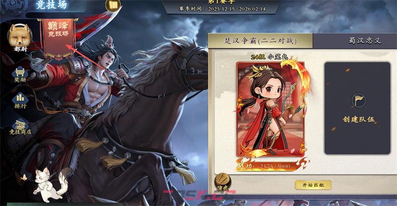 《名将杀》游戏玩法介绍-第3张-手游攻略-GASK