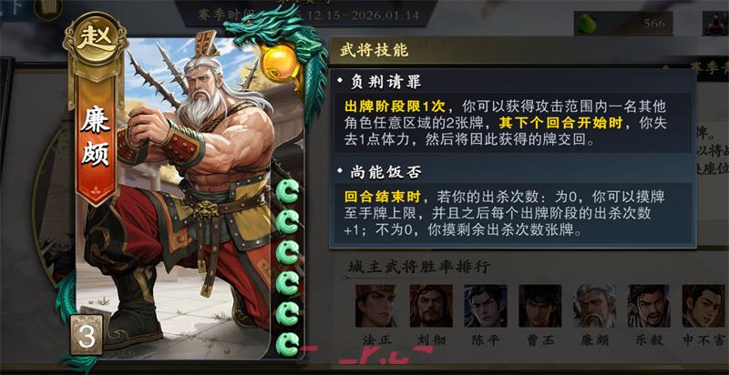 《名将杀》兵临城下徐州打法技巧-第3张-手游攻略-GASK