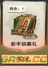 《名将杀》氪金方案推荐-第5张-手游攻略-GASK