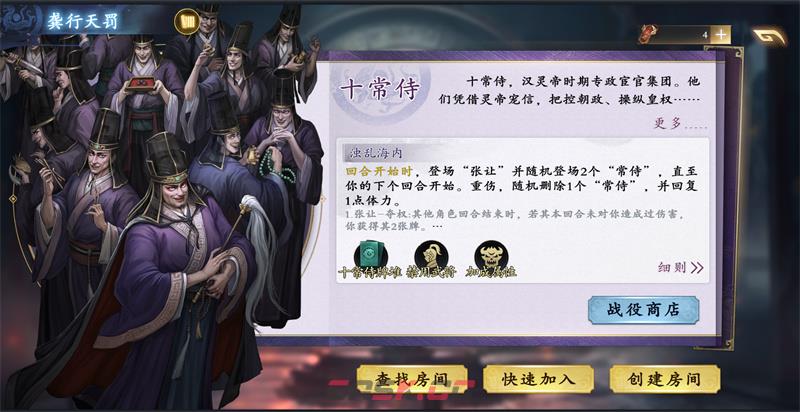 《名将杀》全玩法指南-第10张-手游攻略-GASK