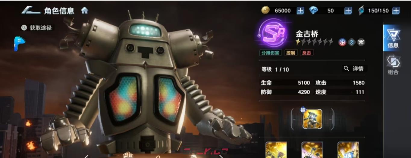 《奥特曼光之战士》金古桥强度介绍-第2张-手游攻略-GASK