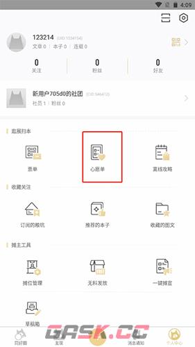 《cpp》取消心愿单方法-第3张-手游攻略-GASK