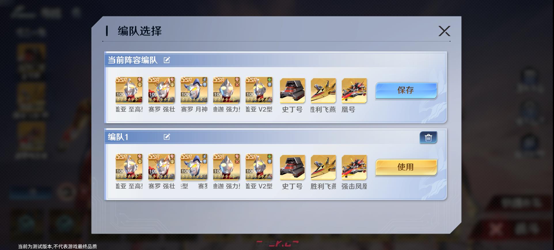 奥特曼光之战士奥特试炼玩法攻略-第7张-手游攻略-GASK