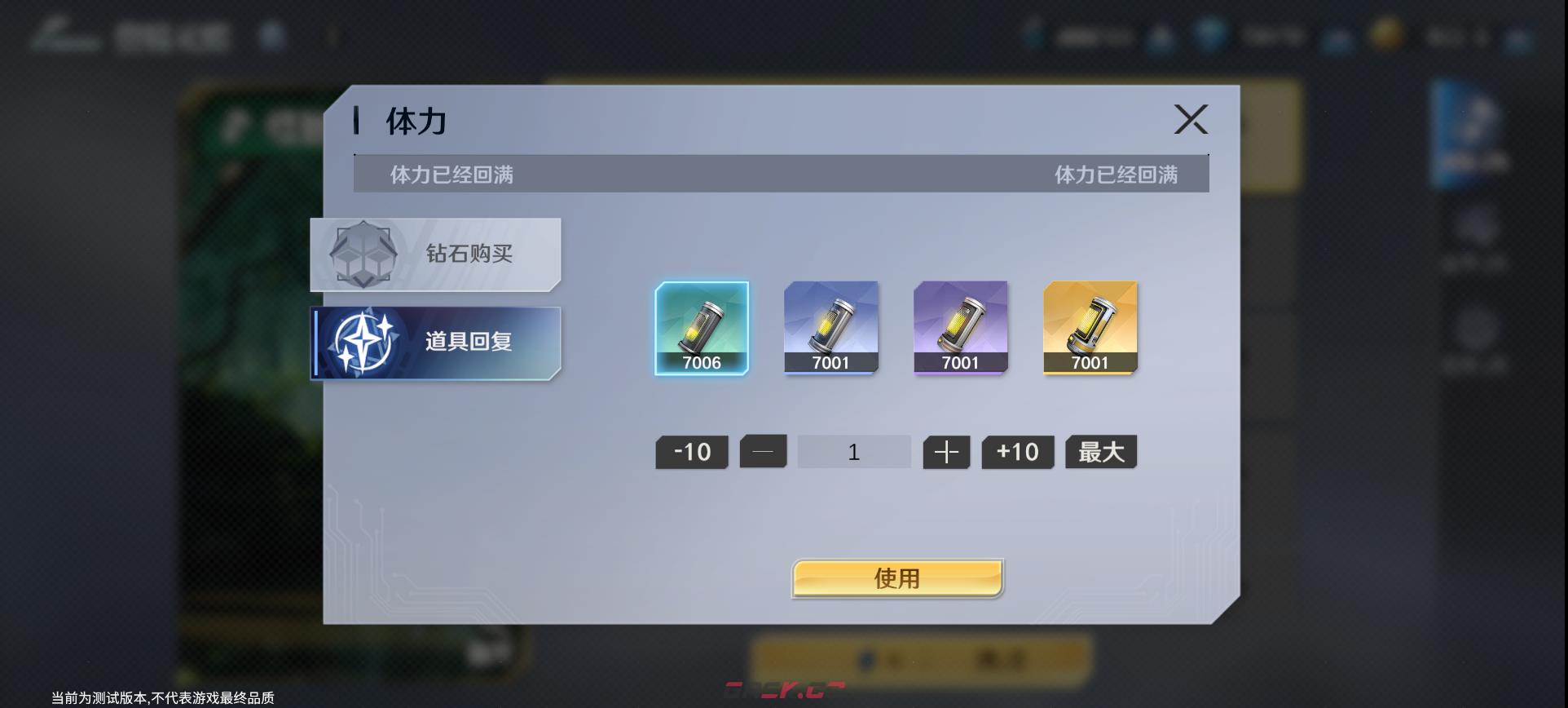 奥特曼光之战士奥特试炼玩法攻略-第9张-手游攻略-GASK