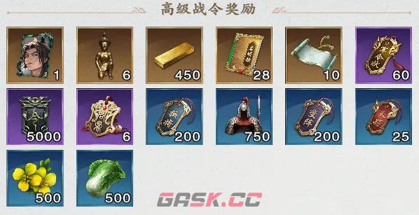 《名将杀》氪金方案推荐-第4张-手游攻略-GASK