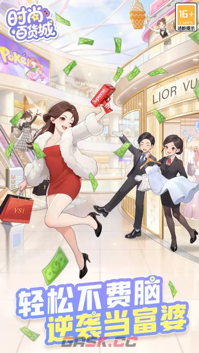 时尚百货城通用兑换码大全-第2张-手游攻略-GASK