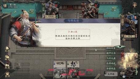 《名将杀》玩家须知特殊机制-第5张-手游攻略-GASK
