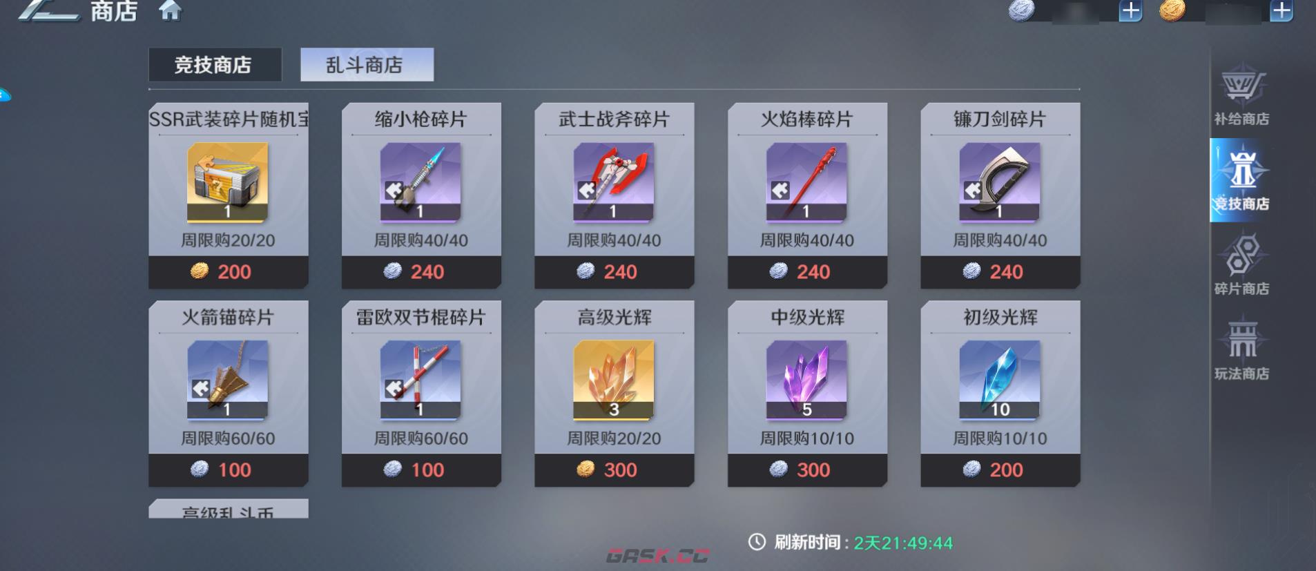 《奥特曼光之战士》行星乱斗玩法入口-第11张-手游攻略-GASK