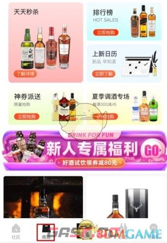 《百瓶》购买商品方法-第2张-手游攻略-GASK