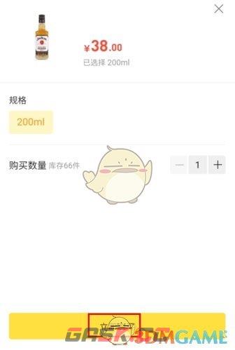 《百瓶》购买商品方法-第4张-手游攻略-GASK