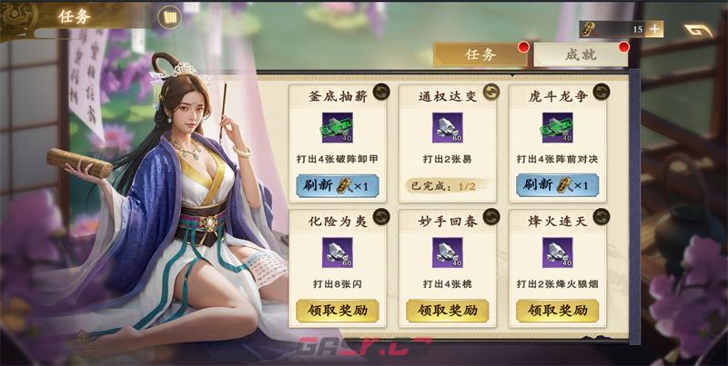 《名将杀》名将册获取方式-第8张-手游攻略-GASK