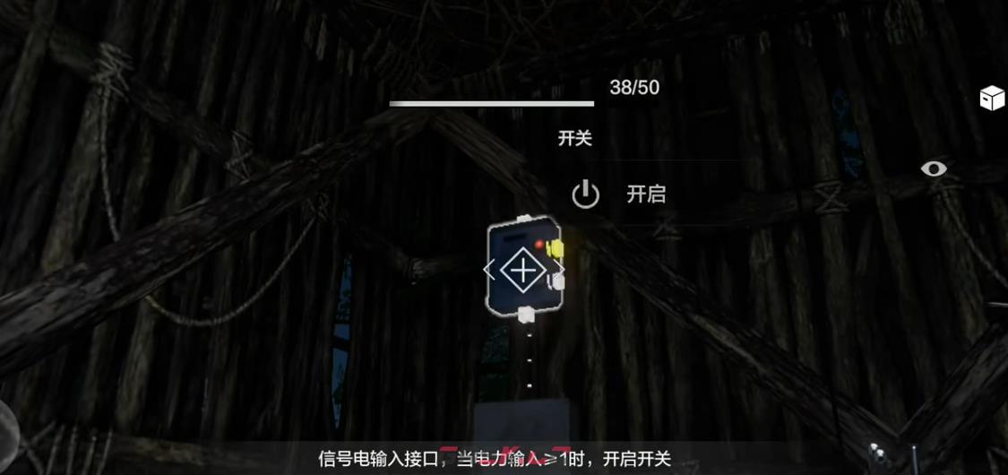 《失控进化》简易电灯通电方法-第6张-手游攻略-GASK