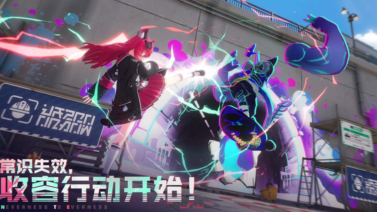 《异环》嘉年华介绍-第3张-手游攻略-GASK