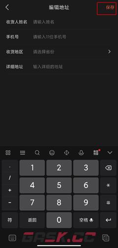《尚德机构》修改手机号方法-第4张-手游攻略-GASK