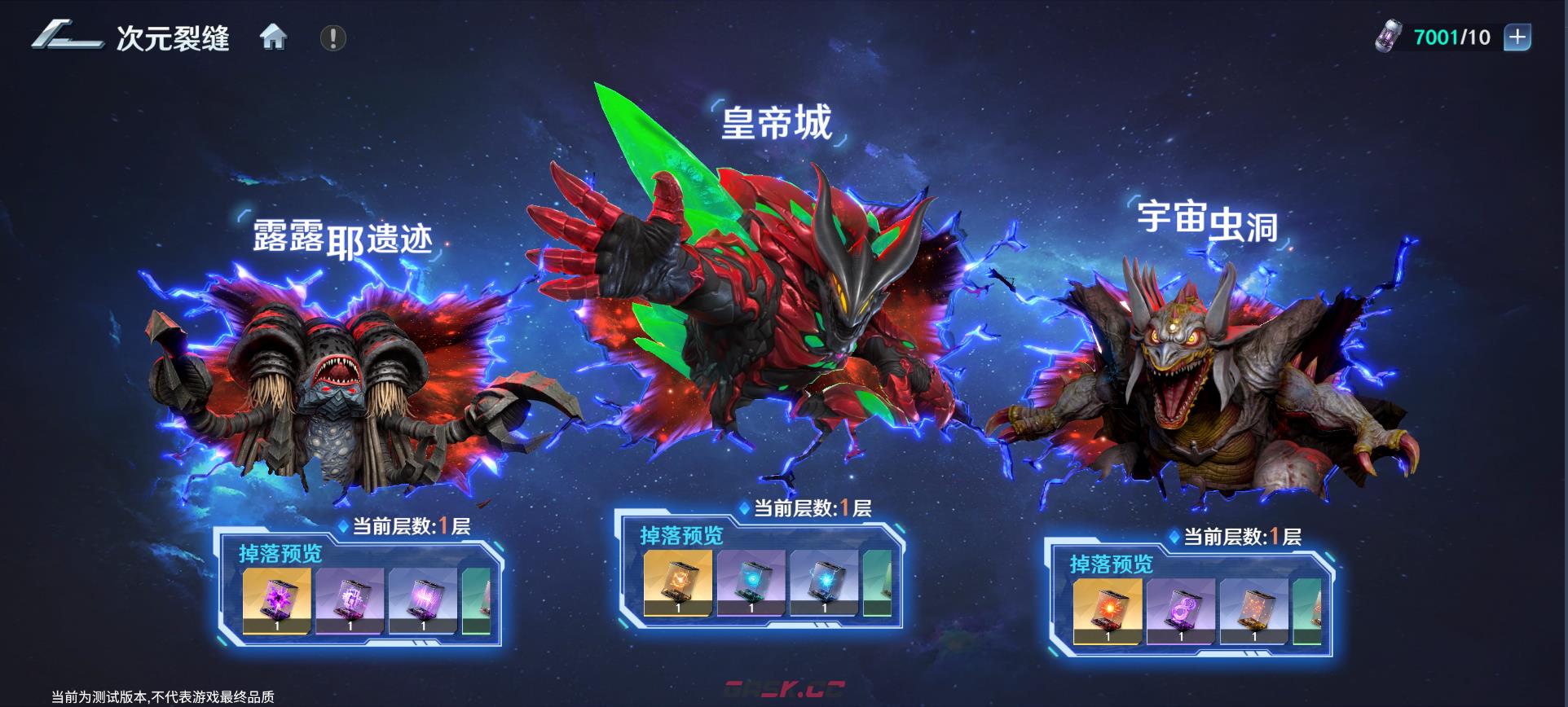 奥特曼光之战士次元裂缝玩法攻略-第3张-手游攻略-GASK