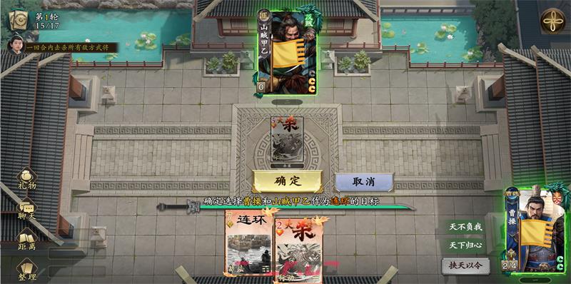 《名将杀》曹操专属试炼打法-第2张-手游攻略-GASK