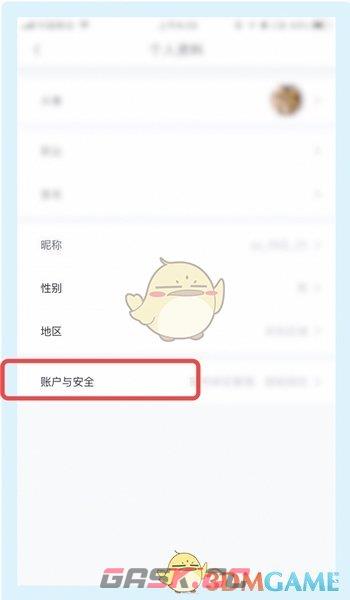 《慕课网》绑定邮箱教程-第5张-手游攻略-GASK