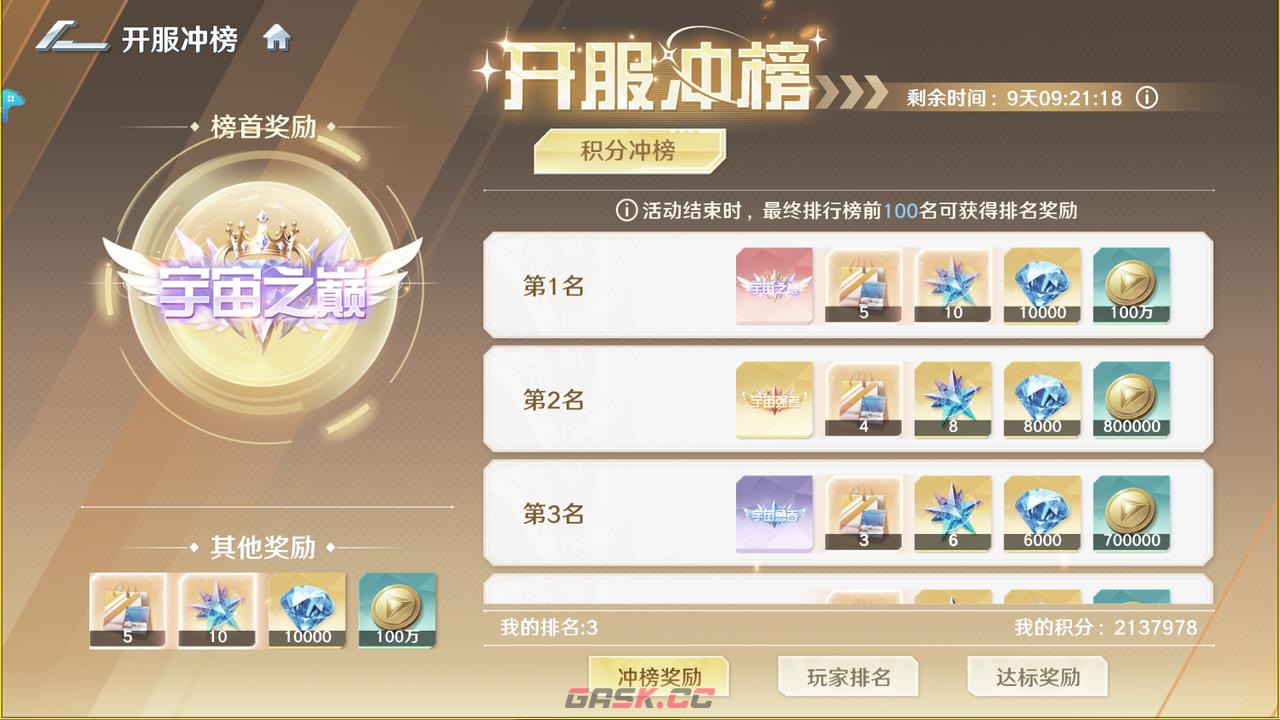 奥特曼光之战士公测战力速成攻略-第8张-手游攻略-GASK