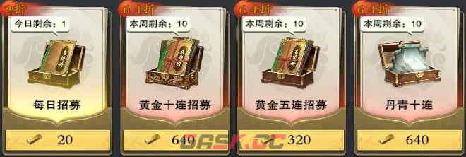 《名将杀》氪金方案推荐-第8张-手游攻略-GASK