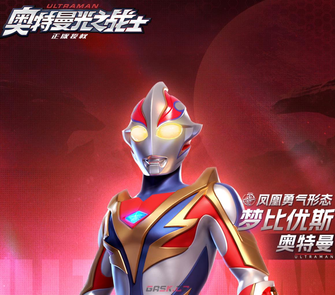 《奥特曼光之战士》凤凰勇者介绍-第2张-手游攻略-GASK