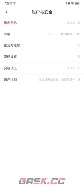 《慕课网》实名认证方法-第5张-手游攻略-GASK