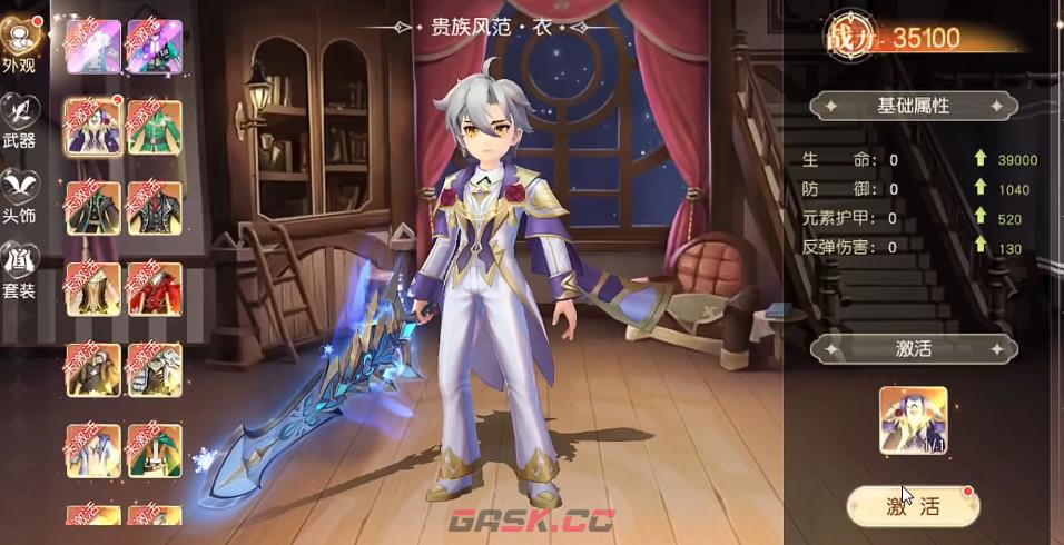 《星神纪元》角色培养攻略-第6张-手游攻略-GASK