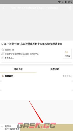 《cpp》购票方法介绍-第4张-手游攻略-GASK