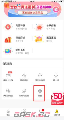 《两鲜》账户注销方法-第2张-手游攻略-GASK