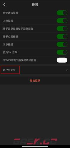 《尚德机构》注销账户方法-第3张-手游攻略-GASK