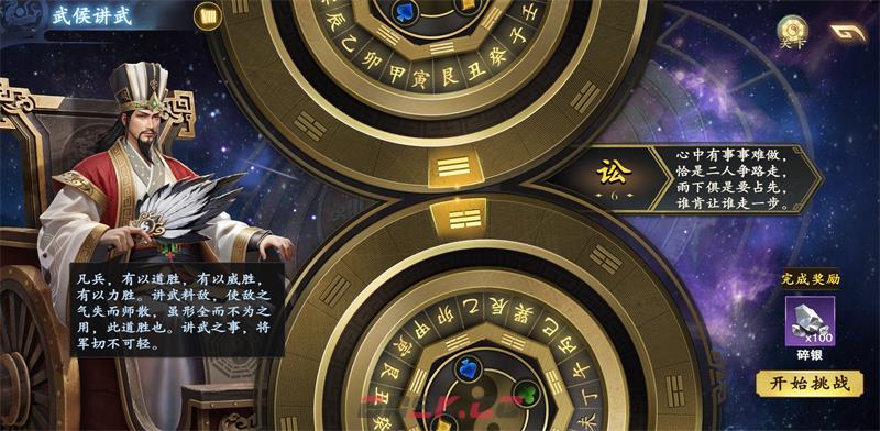 《名将杀》名将册获取方式-第7张-手游攻略-GASK