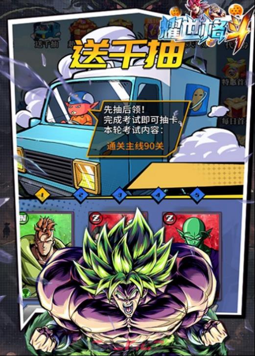 《耀世格斗》极英雄获取攻略-第3张-手游攻略-GASK