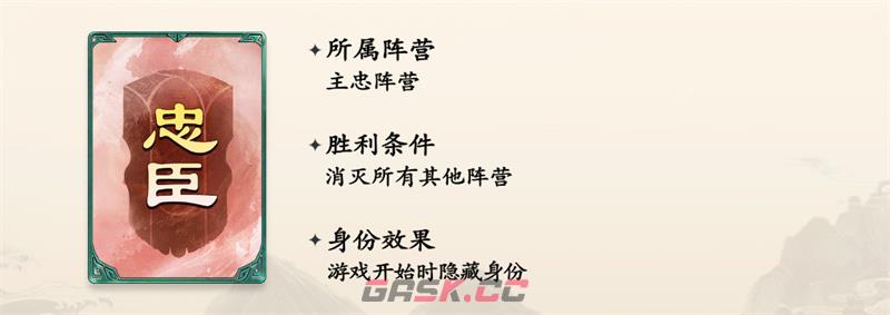 《名将杀》各身份玩法攻略-第2张-手游攻略-GASK