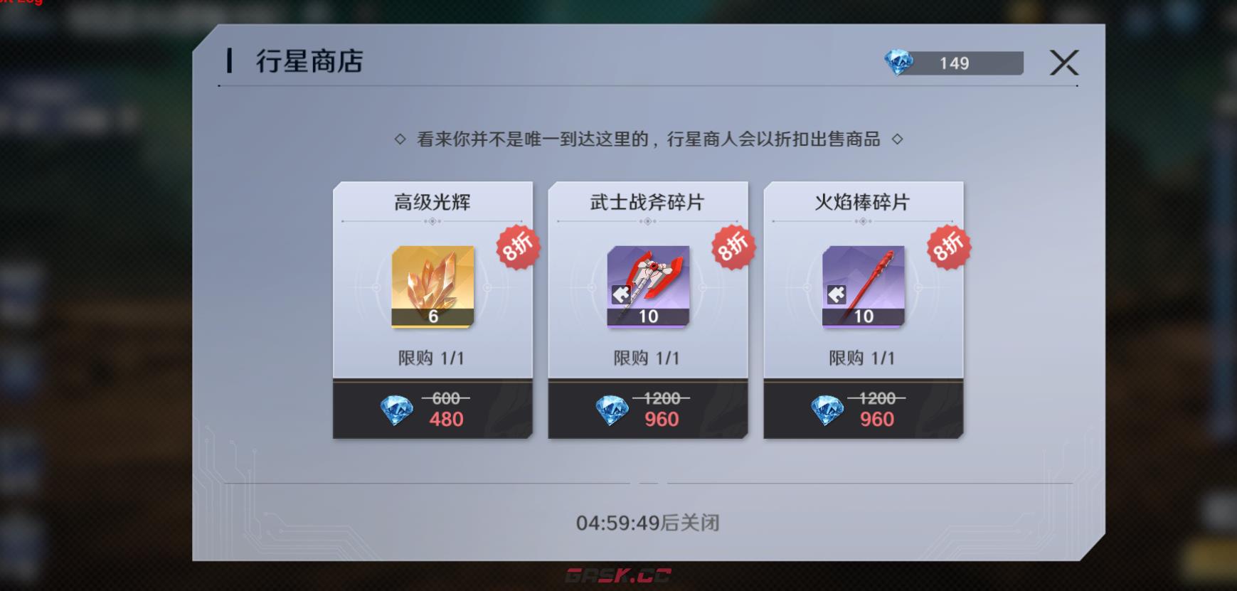 《奥特曼光之战士》行星乱斗玩法入口-第10张-手游攻略-GASK