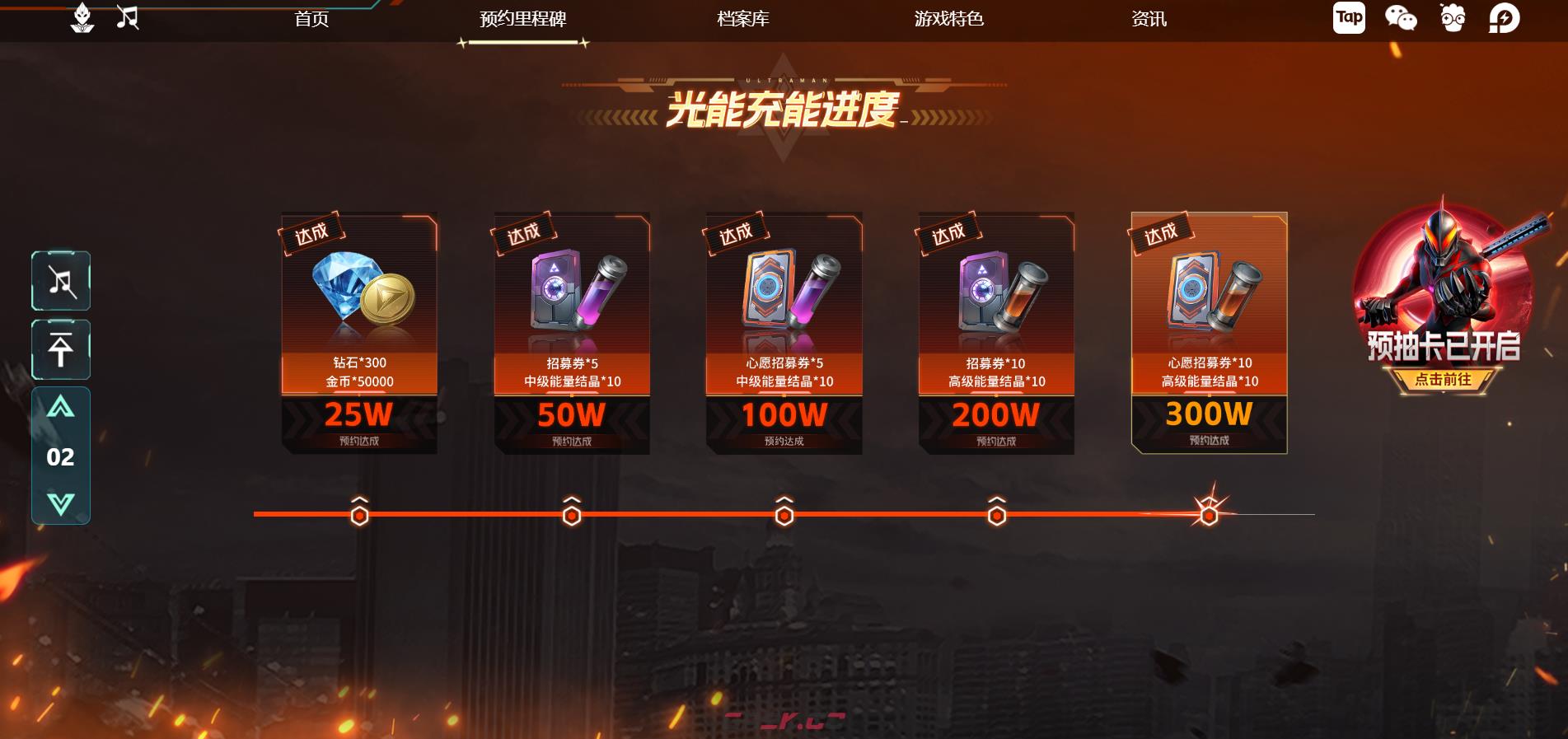 奥特曼光之战士公测福利汇总-第7张-手游攻略-GASK