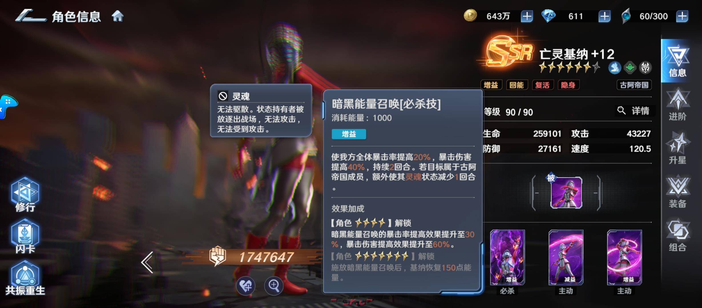 《奥特曼光之战士》辅助角色排行推荐-第3张-手游攻略-GASK