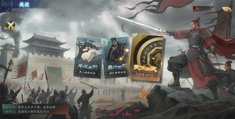 《名将杀》游戏玩法介绍-第6张-手游攻略-GASK