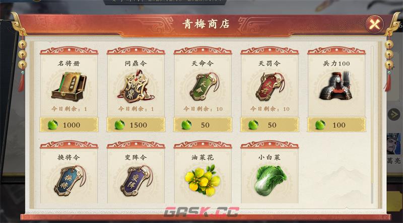 《名将杀》兵临城下玩法指南-第4张-手游攻略-GASK