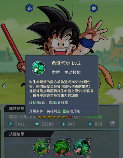 《耀世格斗》极英雄获取攻略-第4张-手游攻略-GASK