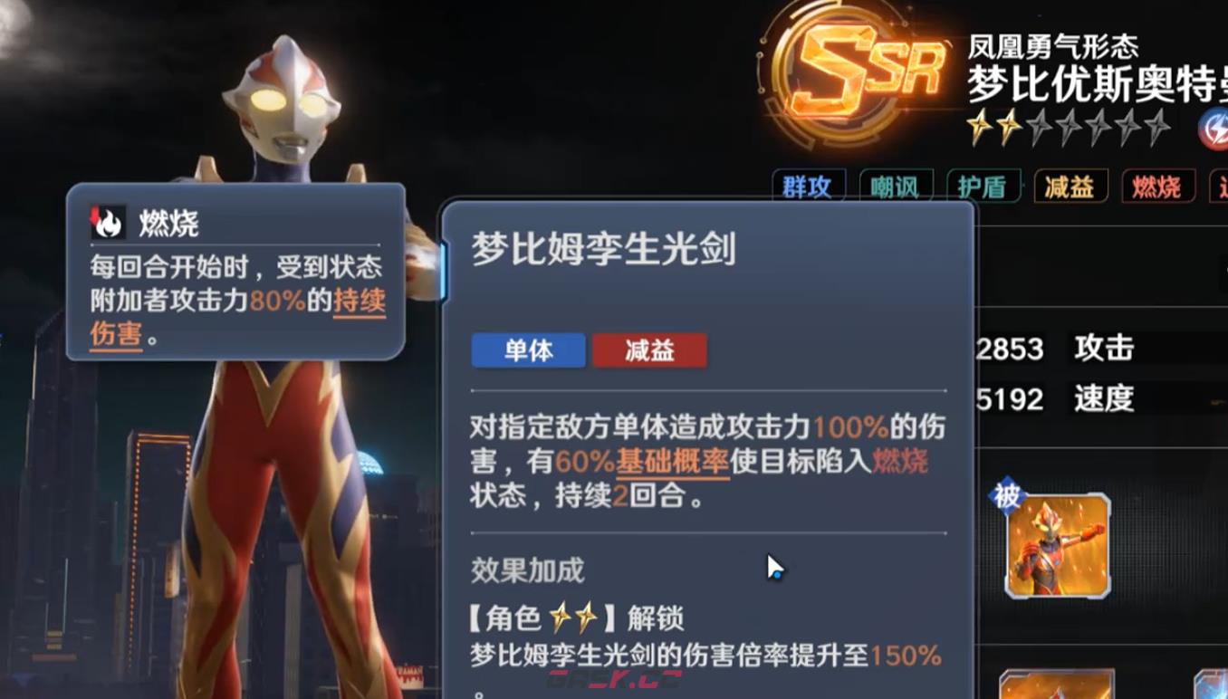 《奥特曼光之战士》凤凰勇者介绍-第4张-手游攻略-GASK