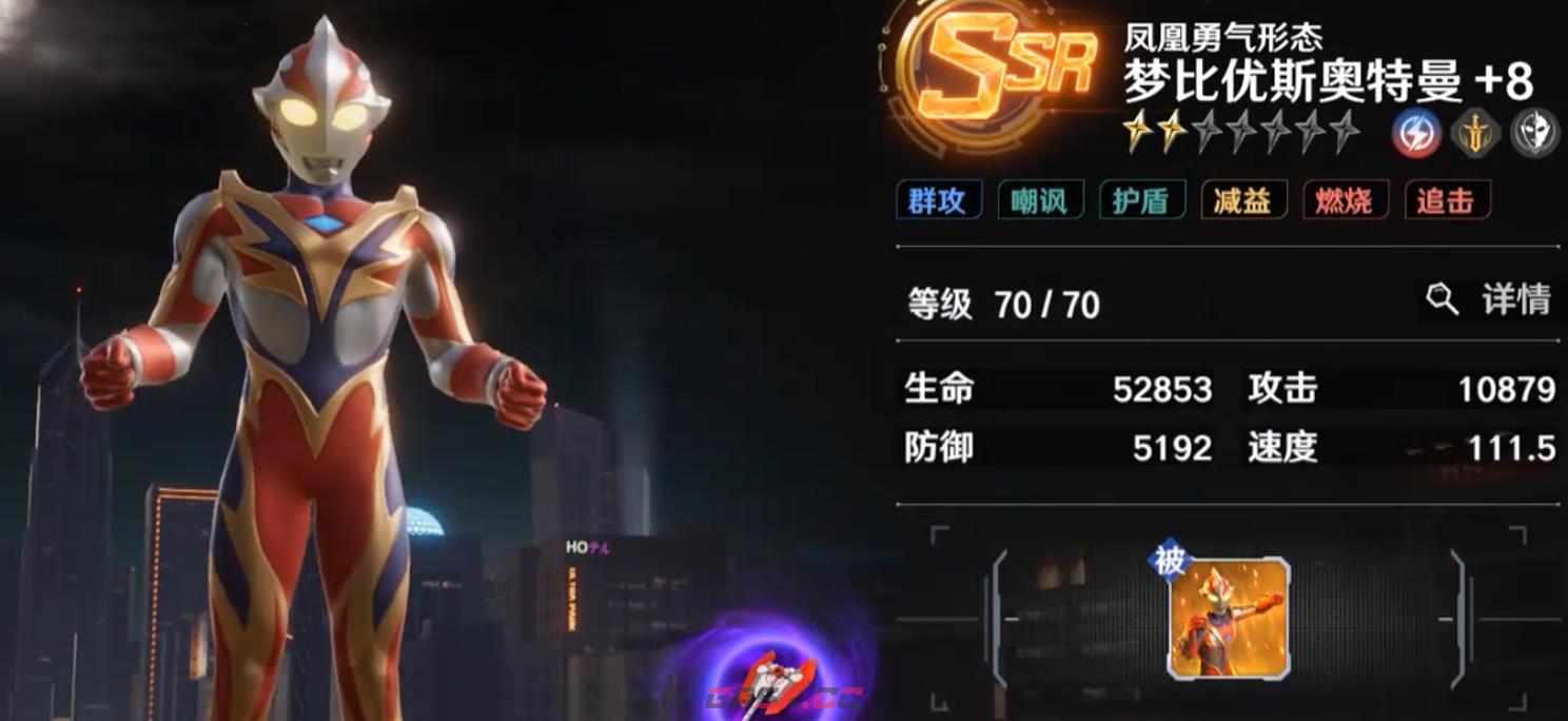 《奥特曼光之战士》梦比优斯奥特曼凤凰勇气介绍-第3张-手游攻略-GASK