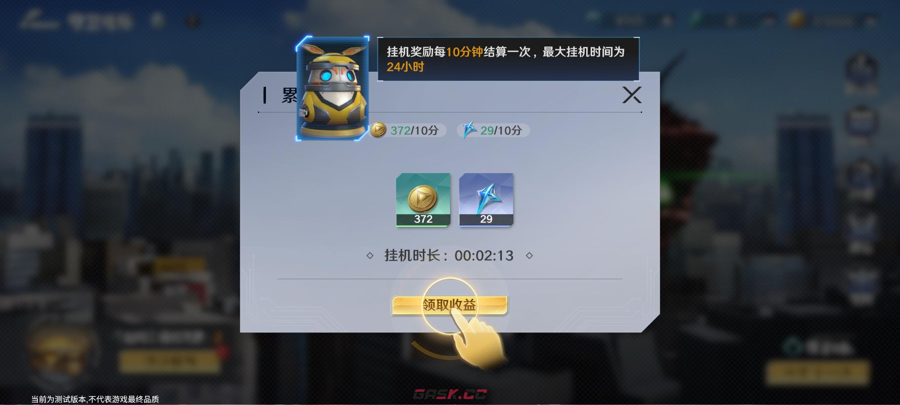 奥特曼光之战士守卫地球玩法介绍-第10张-手游攻略-GASK