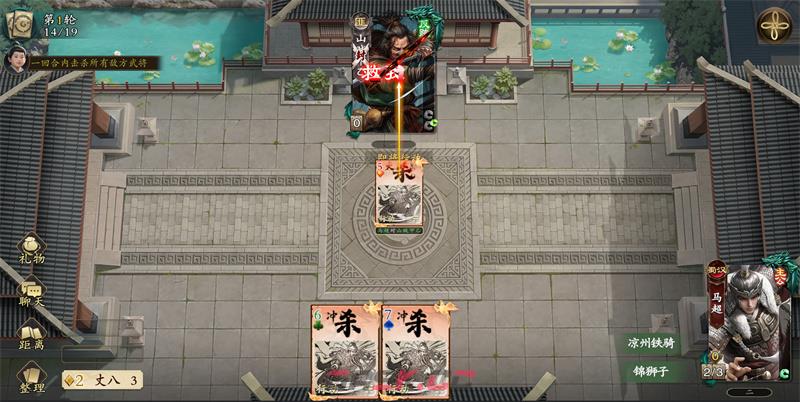 《名将杀》马超专属试炼打法-第2张-手游攻略-GASK