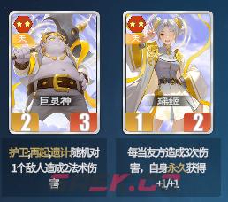 千机阵天庭阵容推荐攻略-第3张-手游攻略-GASK