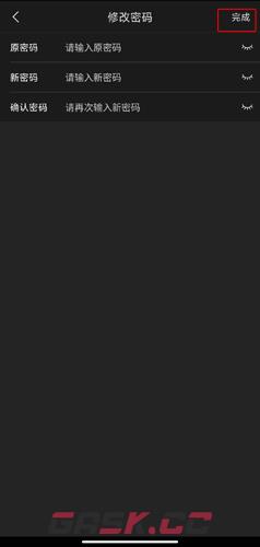 《尚德机构》修改密码方法-第5张-手游攻略-GASK