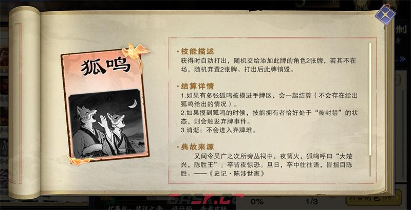 《名将杀》群雄逐鹿玩法攻略-第6张-手游攻略-GASK