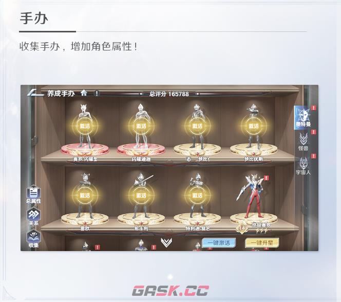 奥特曼光之战士公测战力速成攻略-第5张-手游攻略-GASK