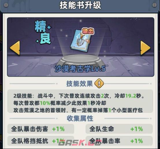 《生存33天》公会boss一览-第3张-手游攻略-GASK